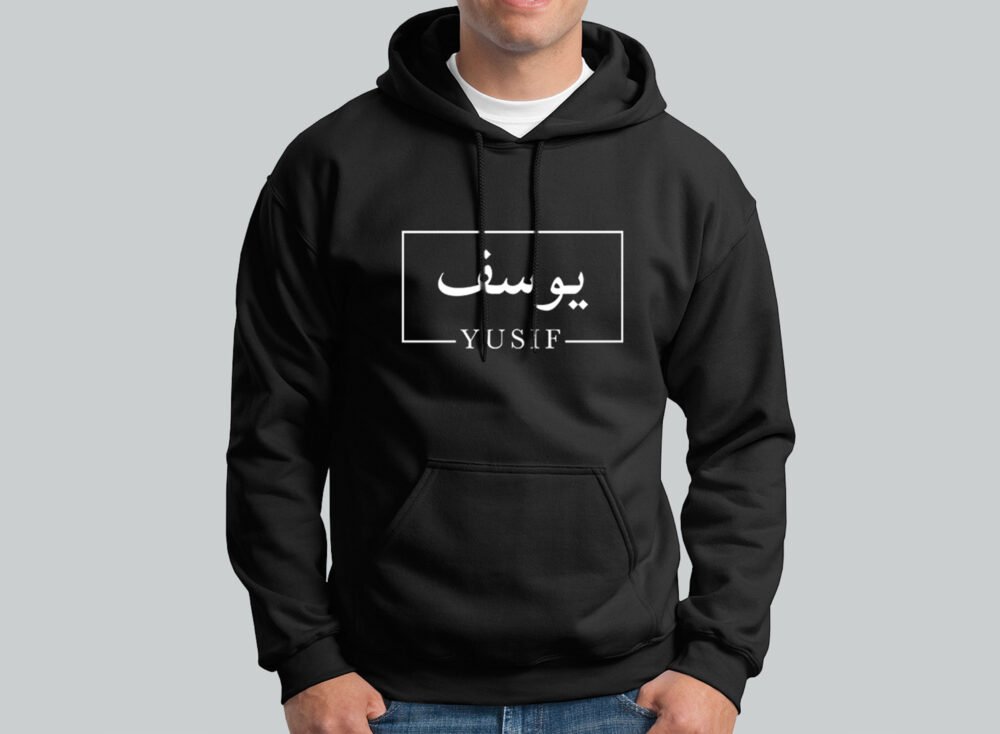 Arabic name hoodie