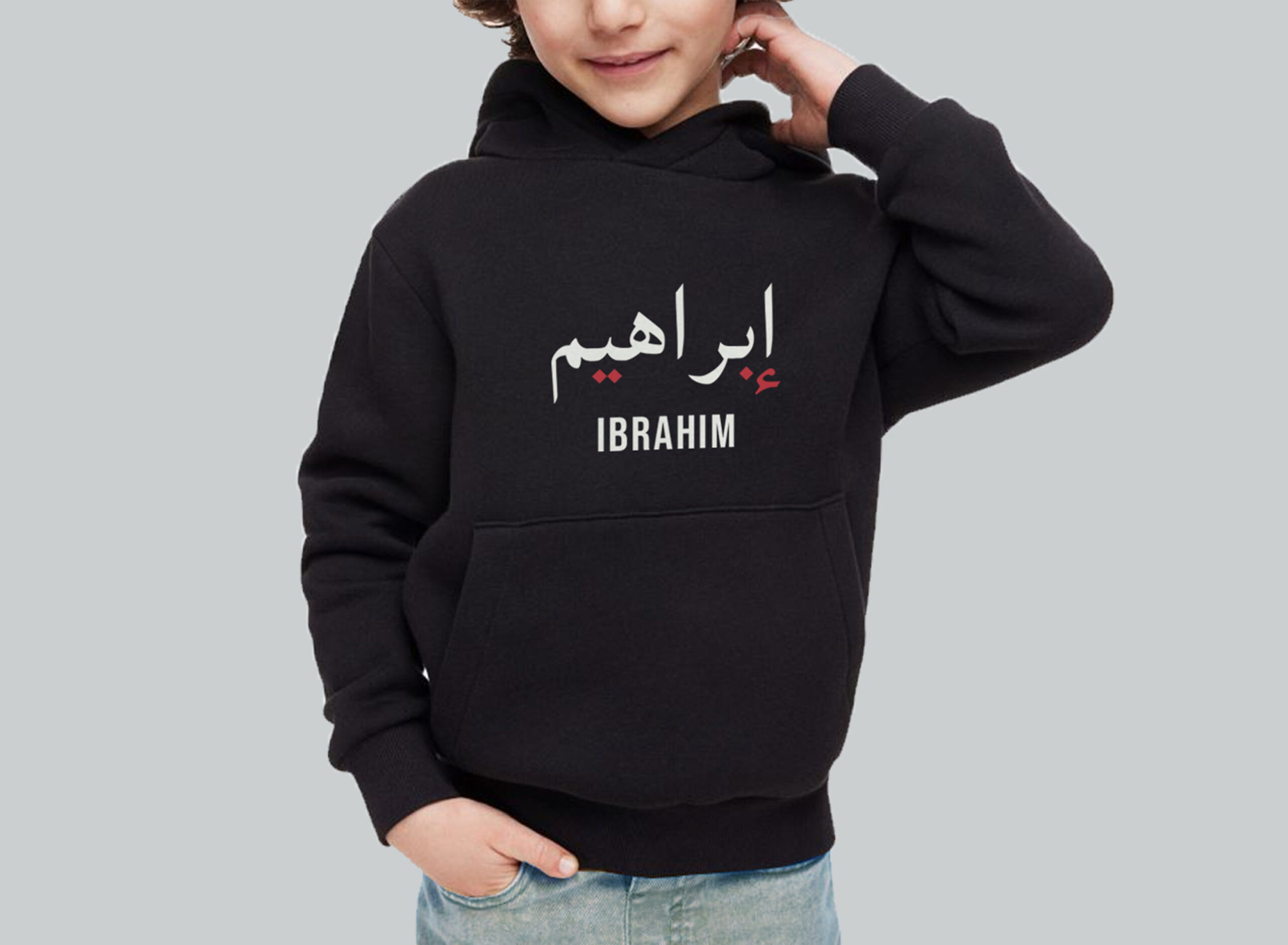 Kids Arabic name hoodie